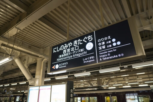 尼崎市 阪急電車で人身事故 5月19日 日 午後8時45分ごろ 号外net 尼崎市
