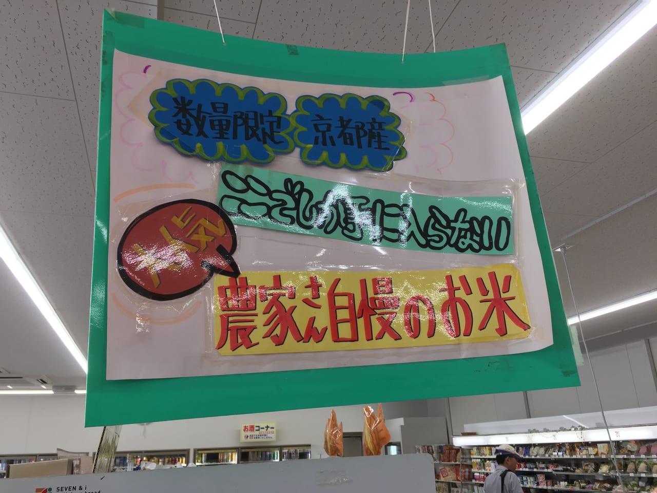 尼崎市 野菜を売っているコンビニを発見 なんと 尼崎産の野菜 と 京都のお米 が買えちゃいます 号外net 尼崎市