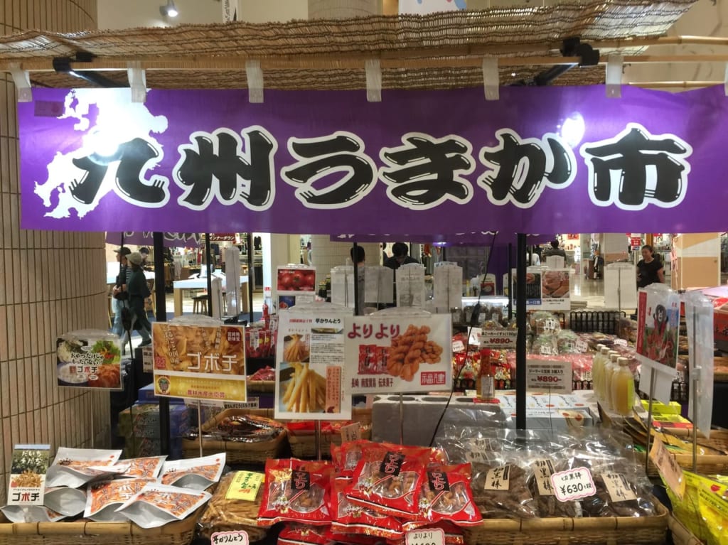 九州うまか市 1