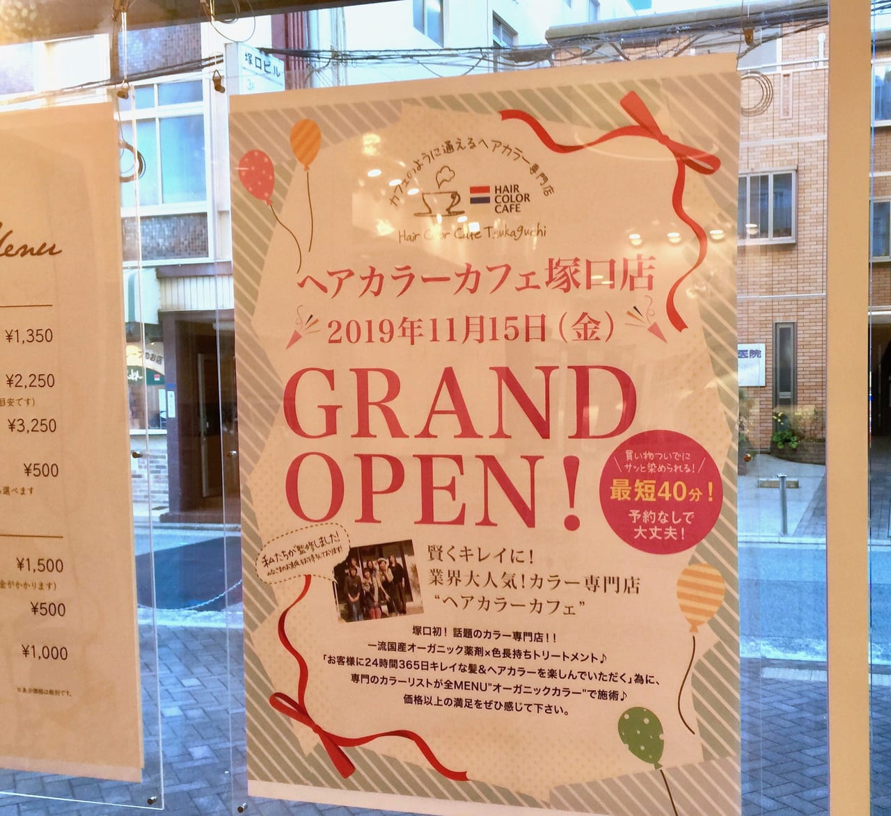 尼崎市 カフェのように通えるヘアカラー専門店 Hair Color Cafe 塚口店 が11 15グランドオープン お手軽カラーリングしたい方にオススメです 号外net 尼崎市