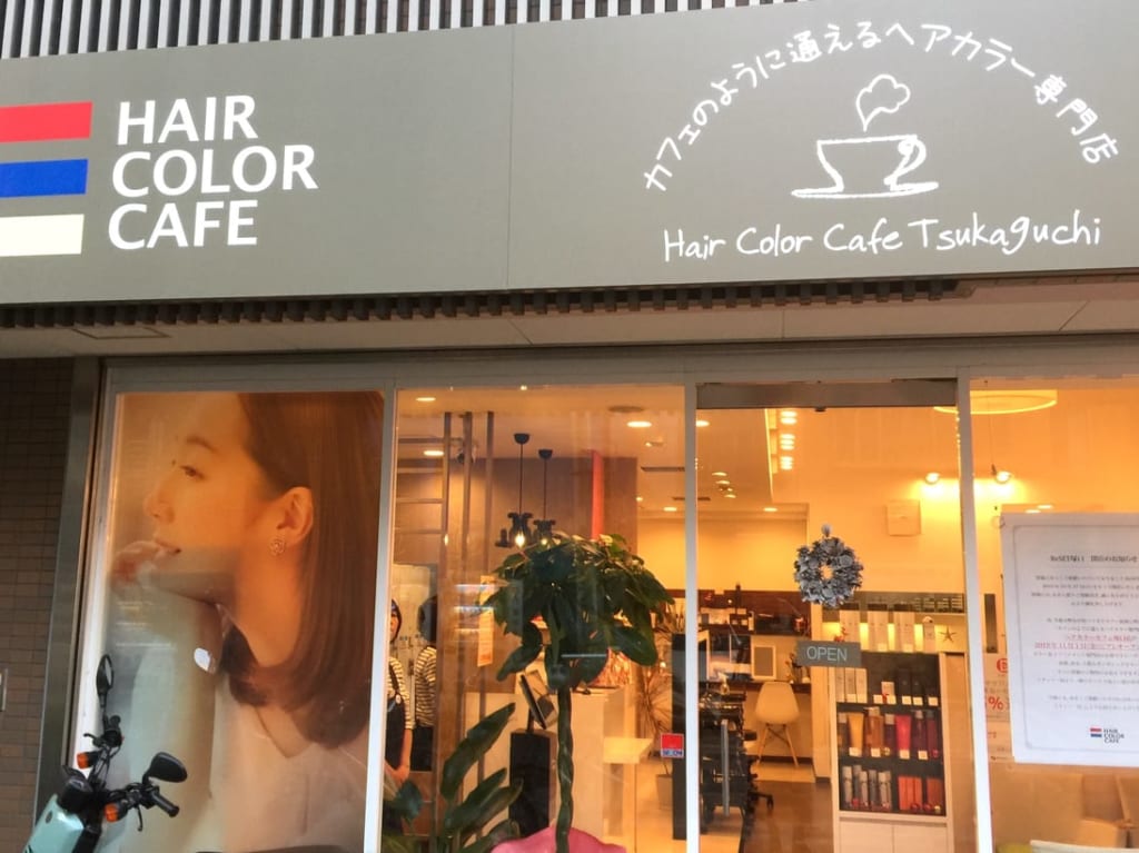 ヘアカラーカフェ塚口　外観２