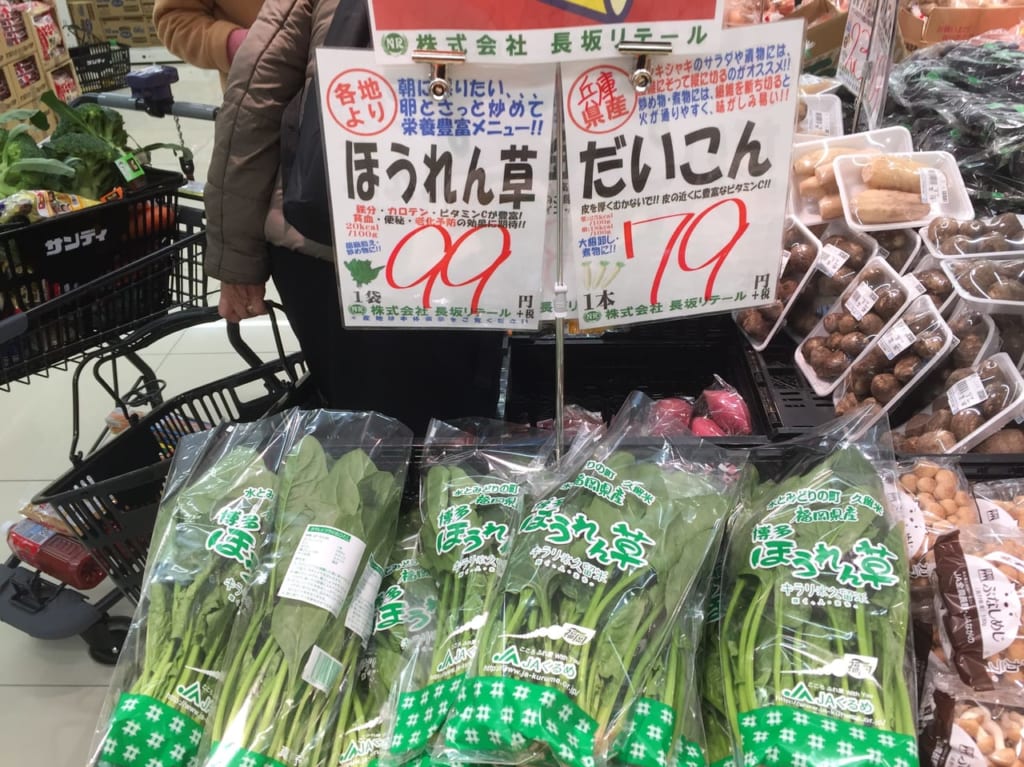 サンディ三反田店野菜１