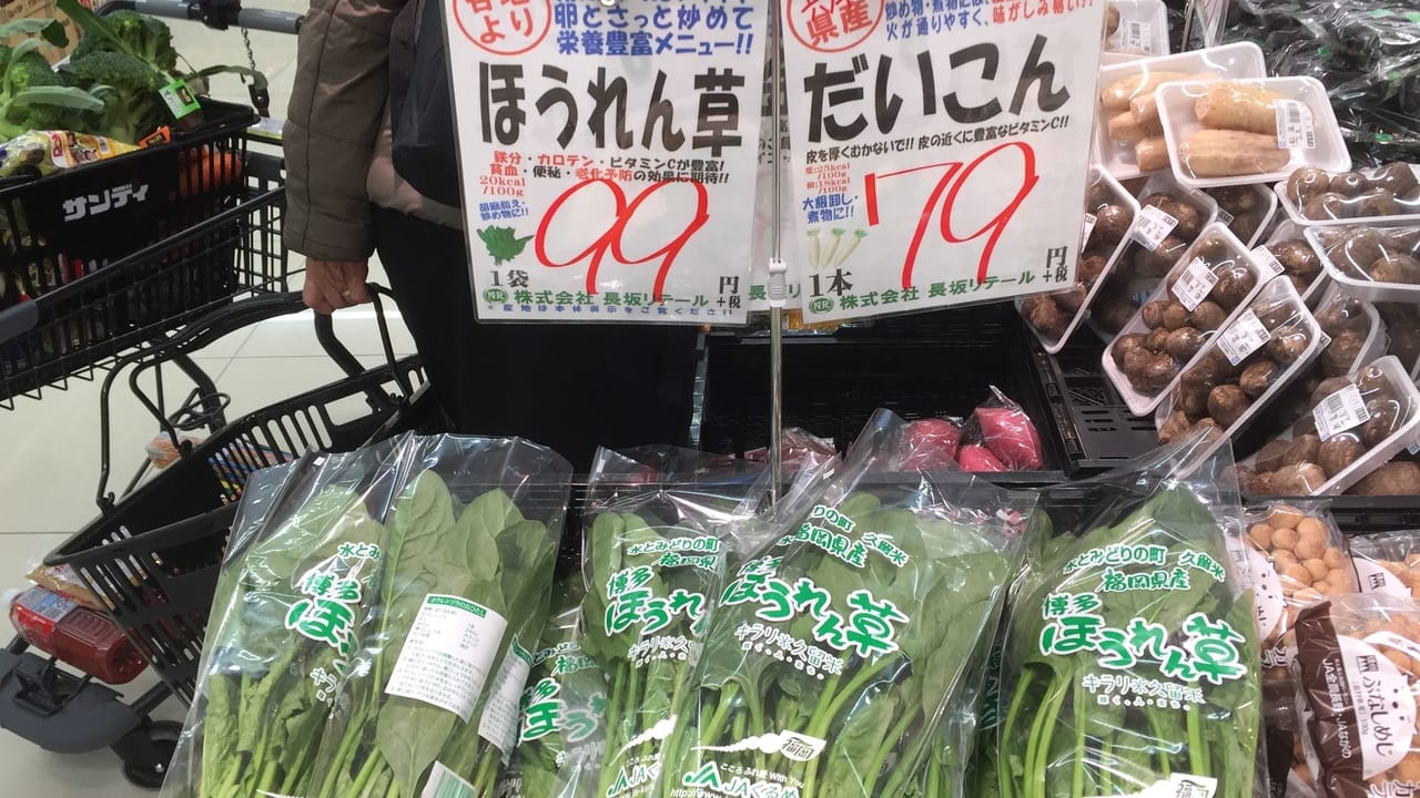 サンディ三反田店野菜１
