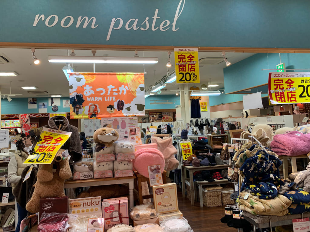 つかしんルームパステル店内2