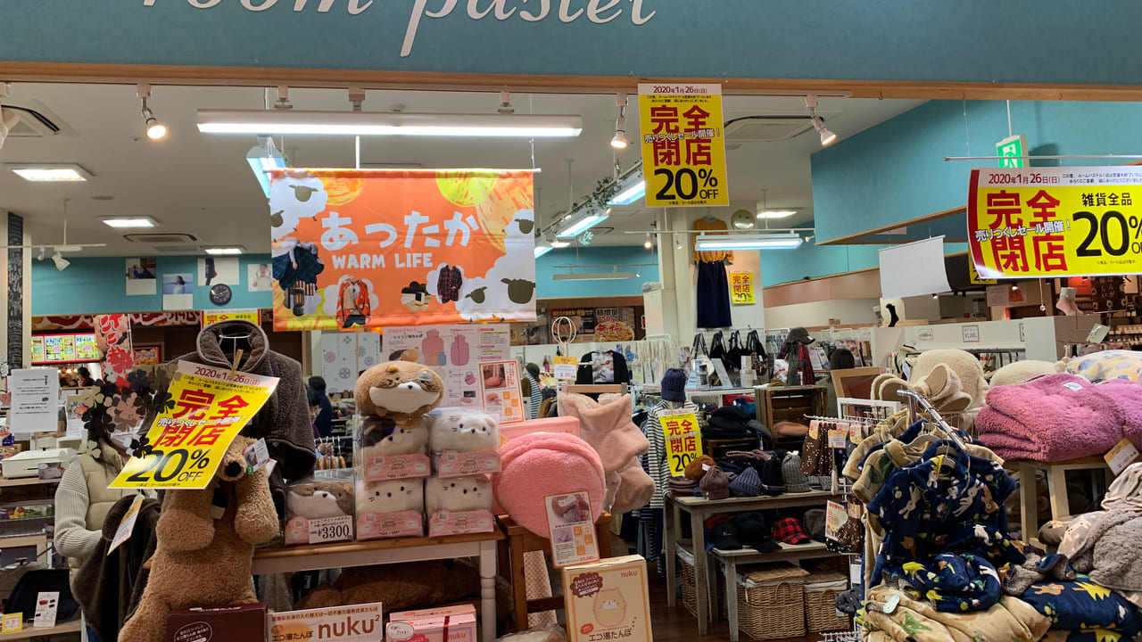 つかしんルームパステル店内2