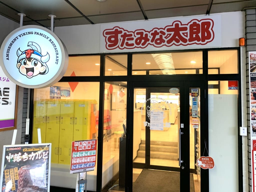 すたみな太郎　入り口