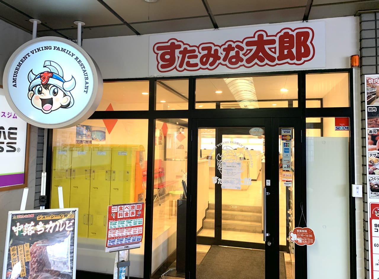 尼崎市 ビュッフェで大人気の すたみな太郎 が営業自粛を発表 全国137店が3月5日から12日まで臨時休業になります 号外net 尼崎市