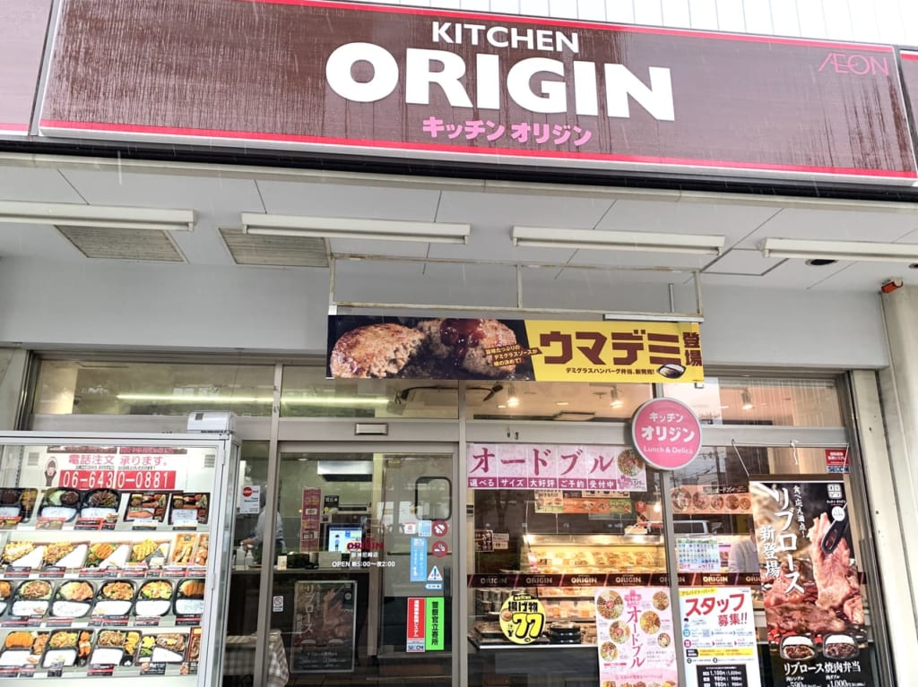 オリジン弁当阪神尼崎店