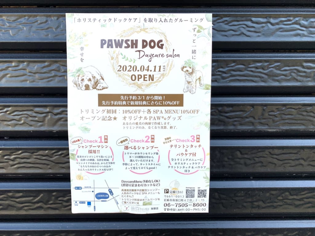 PAWSHDOG チラシ