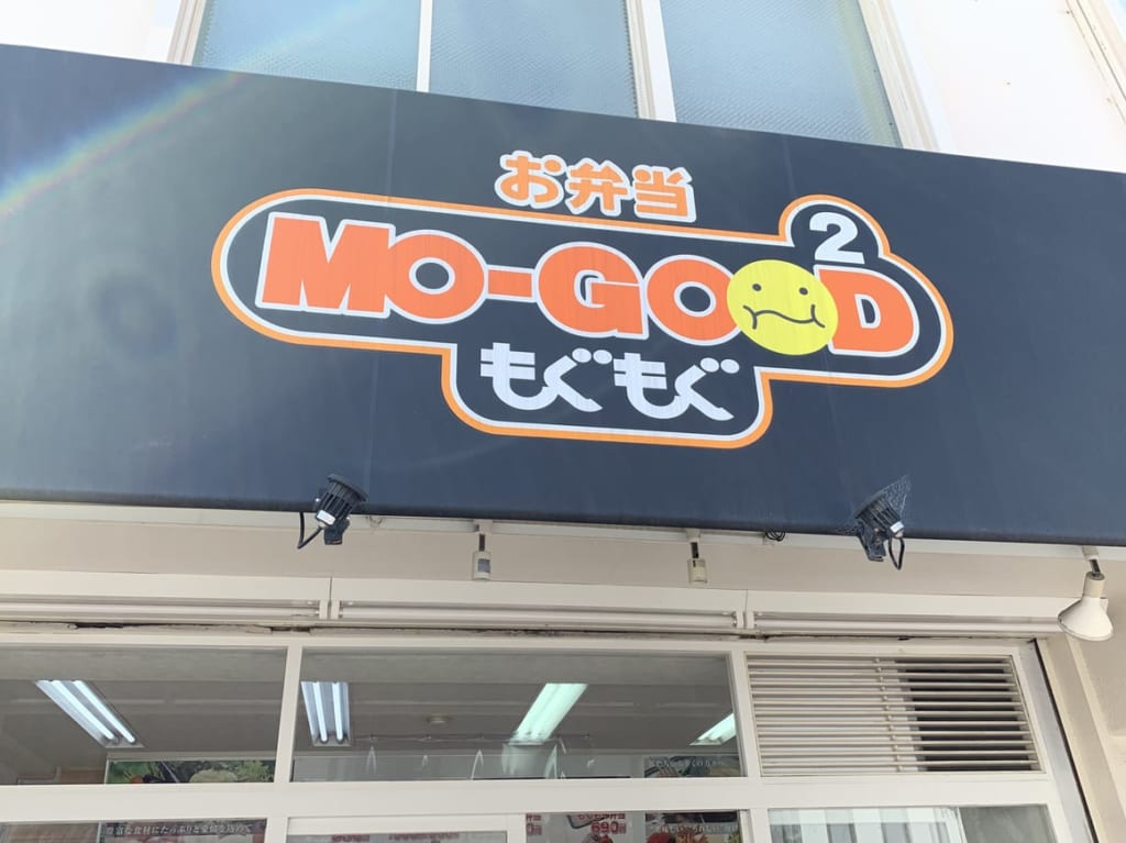 もぐもぐ塚口看板