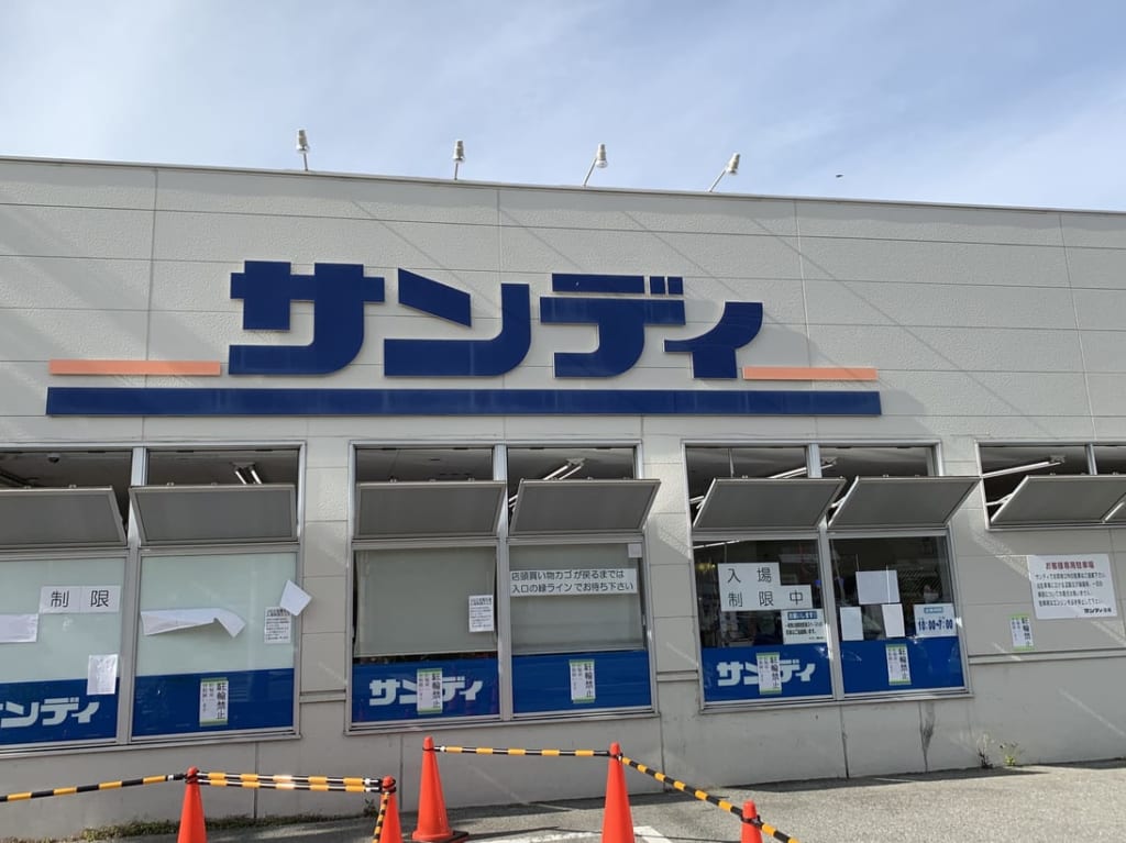 サンディ外観