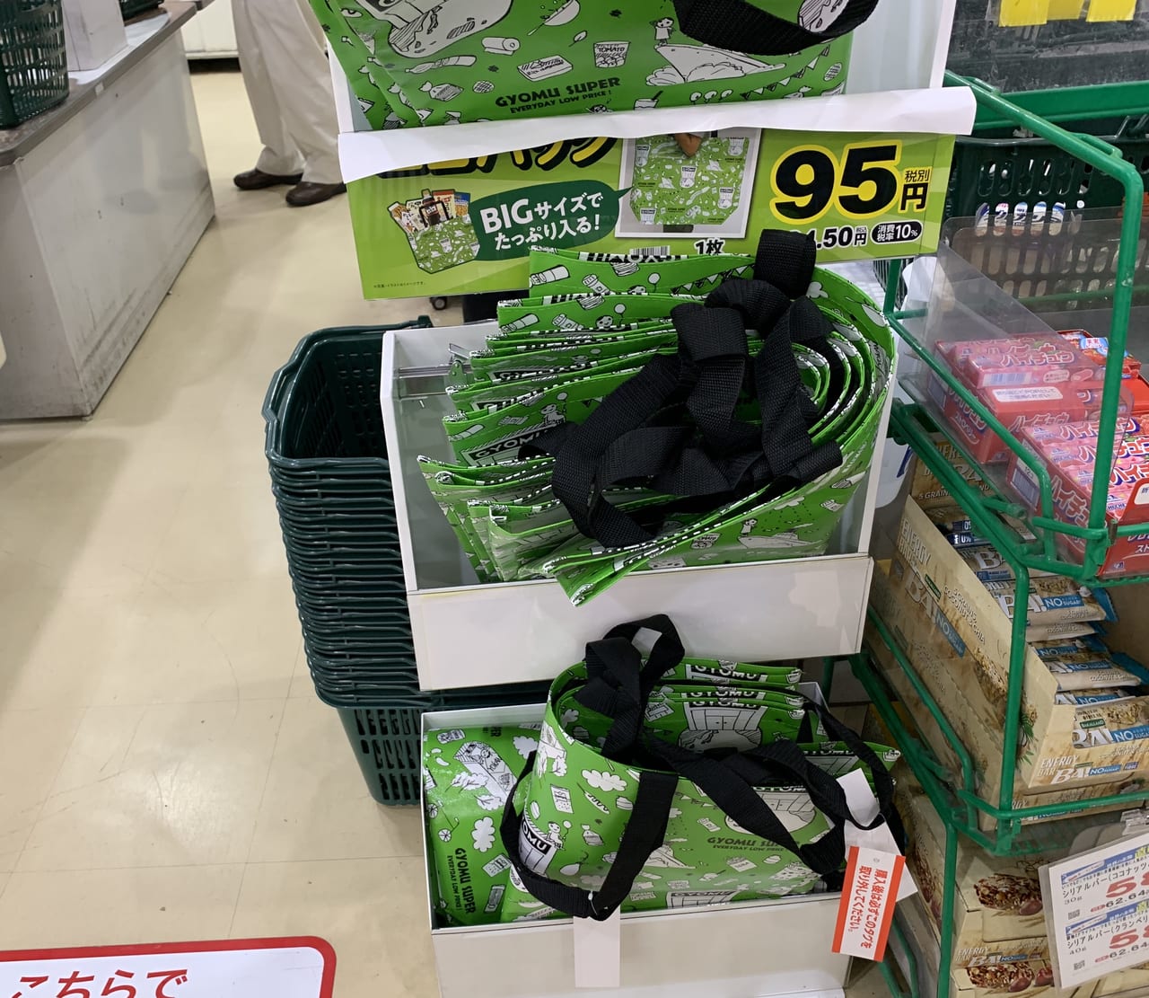 尼崎市 Snsで人気 業務スーパーのエコバッグは安い かわいい しかも大容量 かなり使えます 号外net 尼崎市