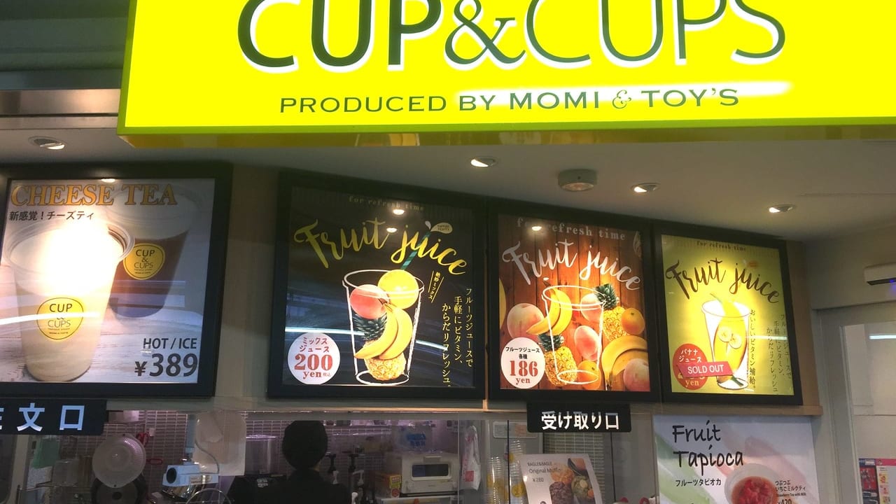 cup&cups外観2