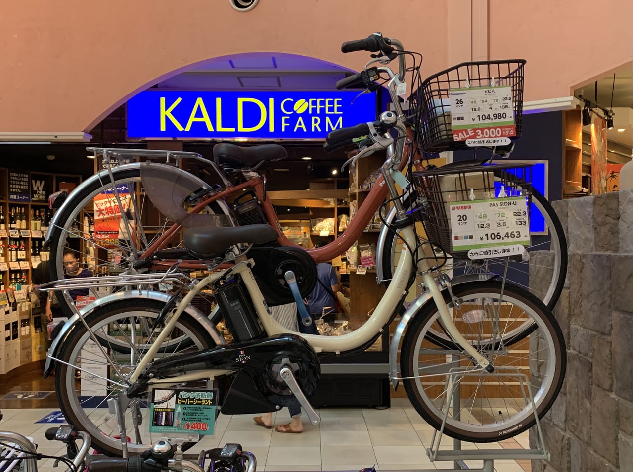 尼崎 自転車