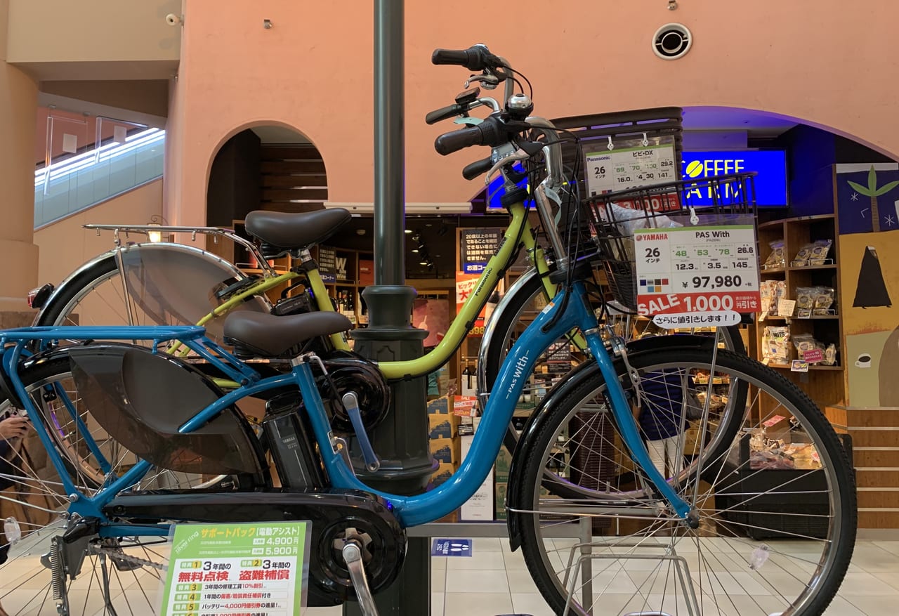 ヤマハ 電動アシスト自転車 PASナチュラ 渋谷区取りに来てくださる方 ...