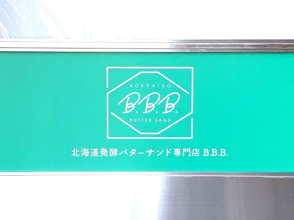 BBB看板