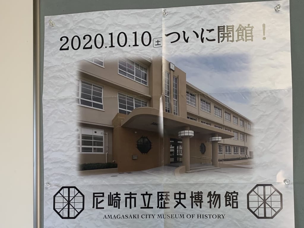 歴史博物館ポスター