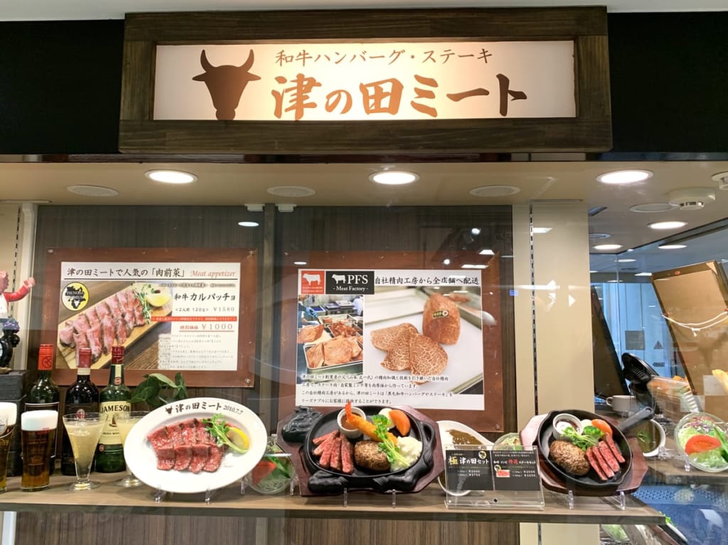 津の田ミート外観３