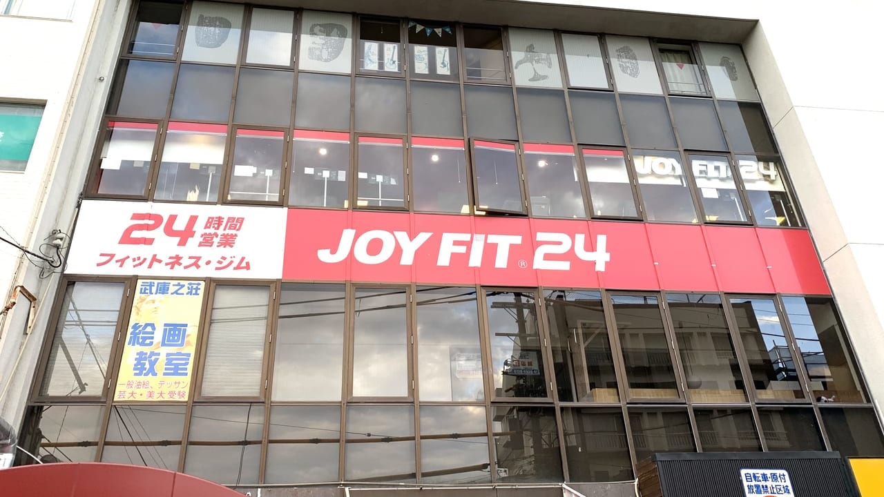 JOYFIT124武庫之荘店外観