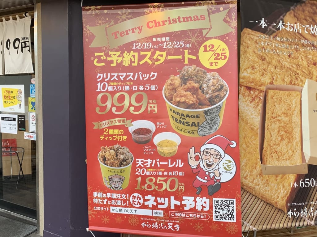 クリスマスパックポスター２