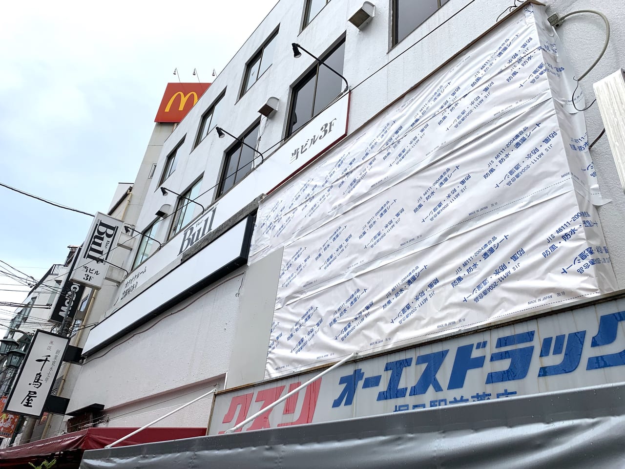 尼崎市 阪急塚口駅のすぐそば 閉店した 鳥貴族 塚口2号店 の跡地が工事中 次は何ができるのかな 号外net 尼崎市