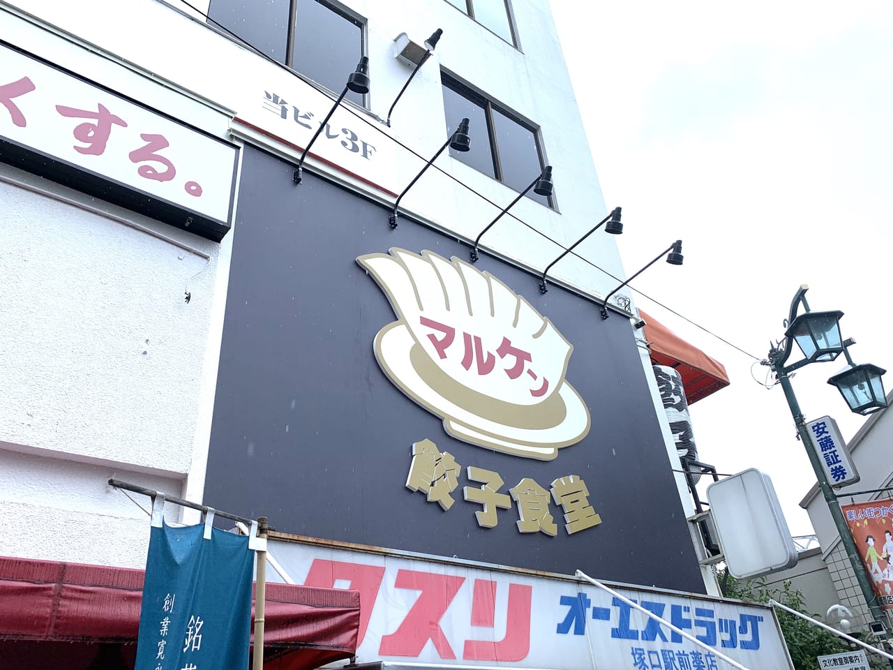 尼崎市 続報 阪急塚口駅北口の 鳥貴族 塚口2号店 その後にできるのは あの店でした 号外net 尼崎市