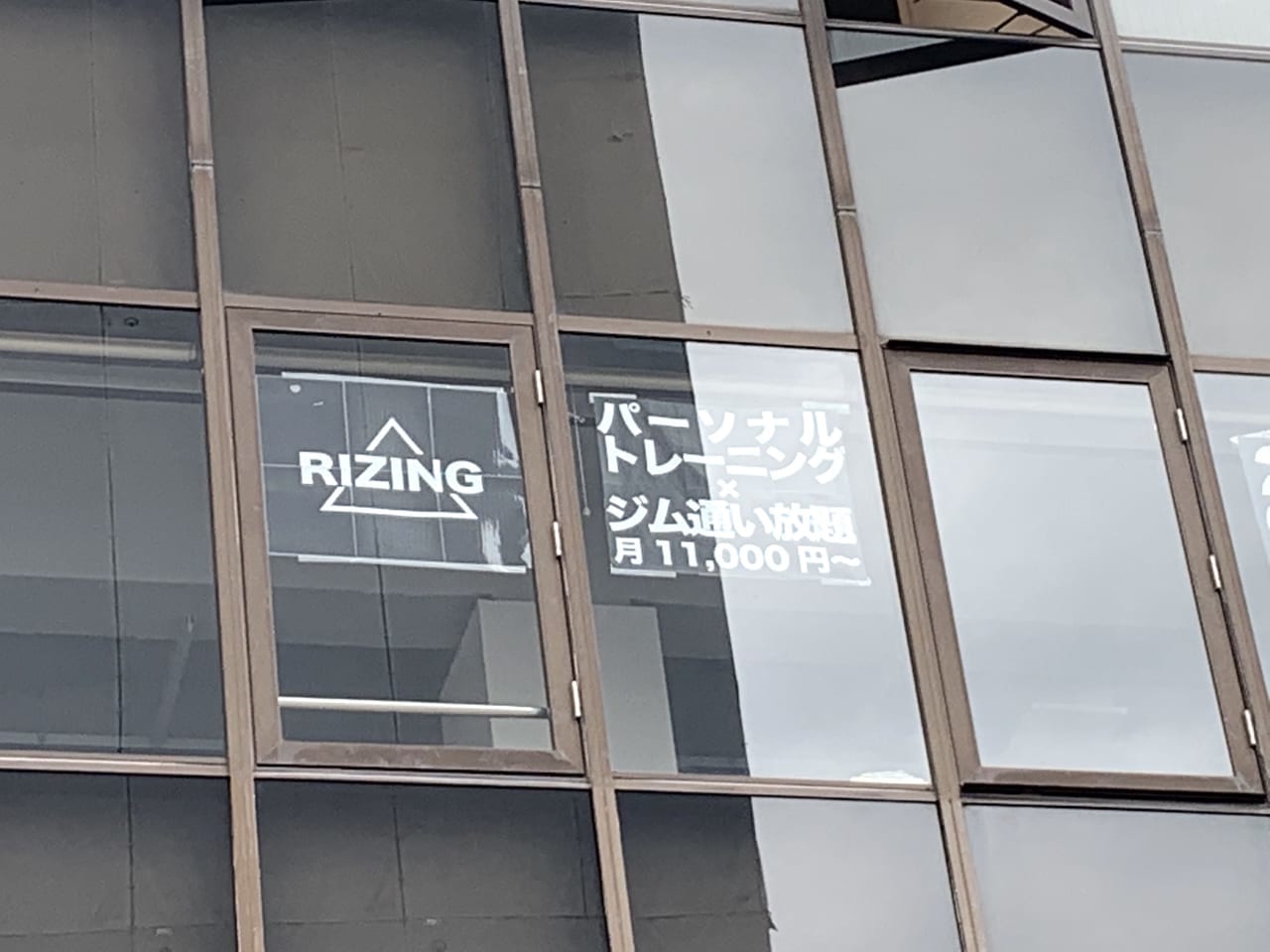 RIZING武庫之荘　