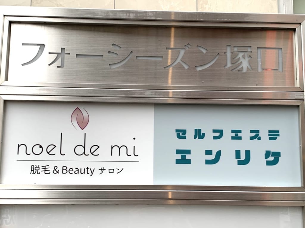 エンリケ看板２