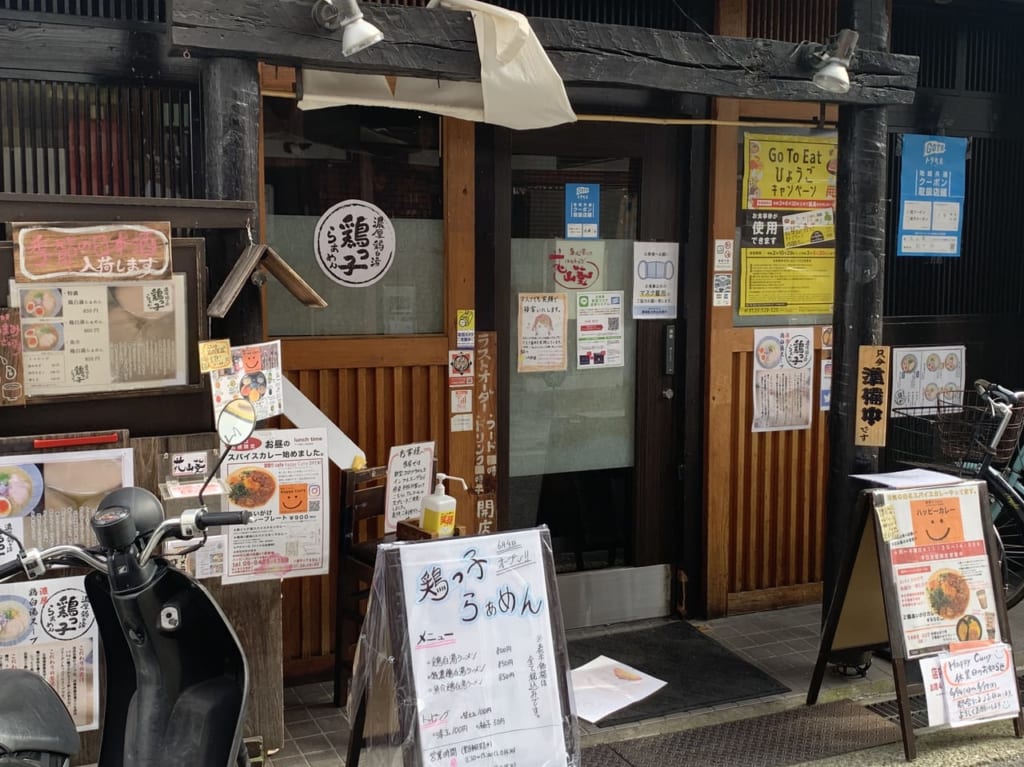 花山葵　外観