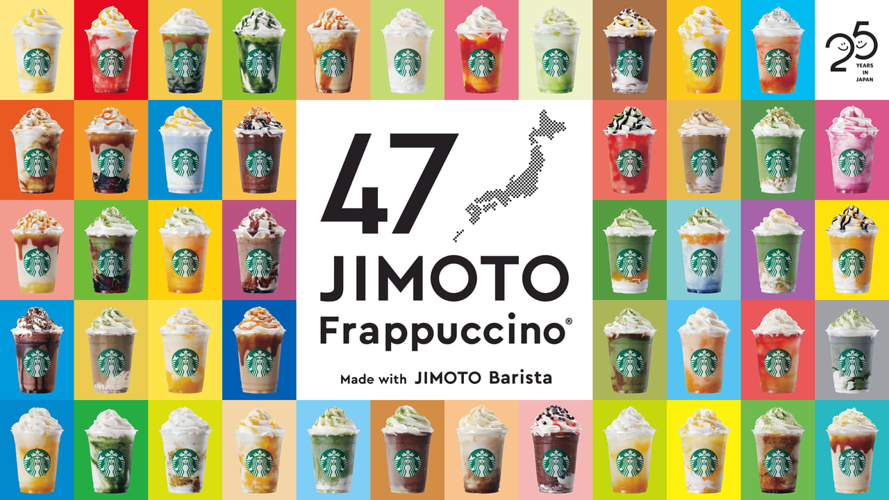 尼崎市 これは飲みたい スターバックスより 47jimoto フラペチーノ の販売開始 さて気になる兵庫県バージョンは 号外net 尼崎市