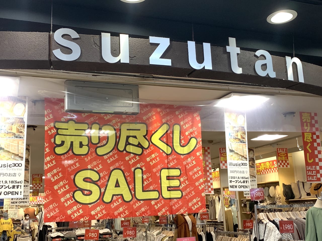 suzutan尼崎店　店頭