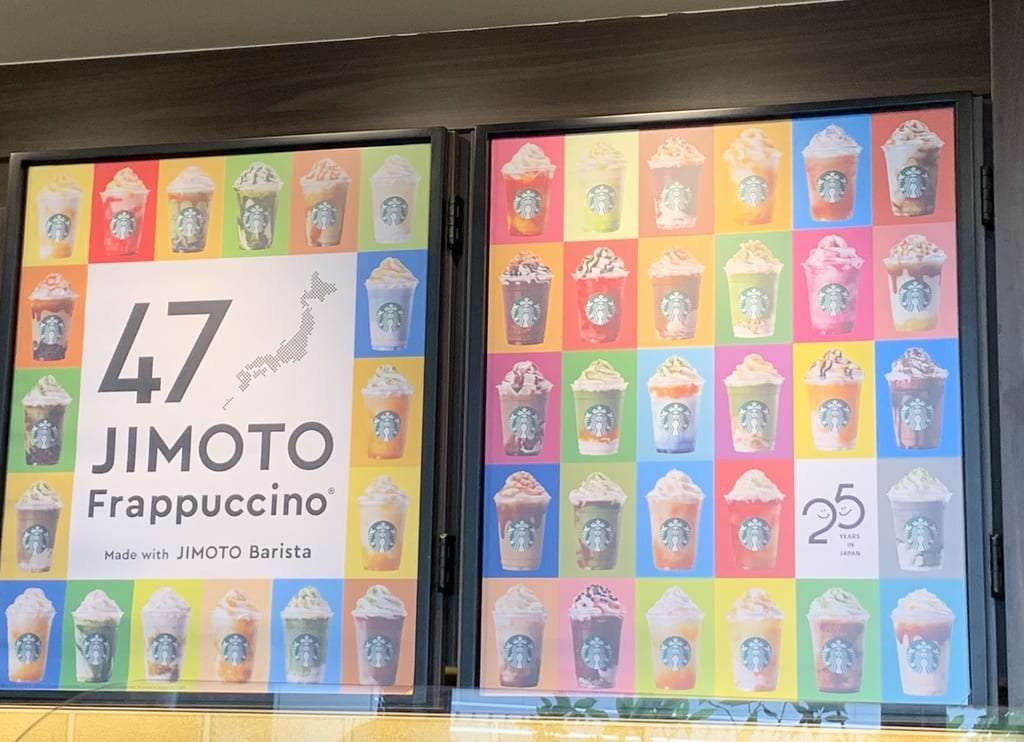 47JIMOTOフラペチーノ®