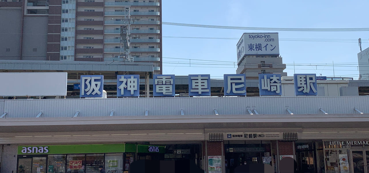 阪神尼崎駅YouTube