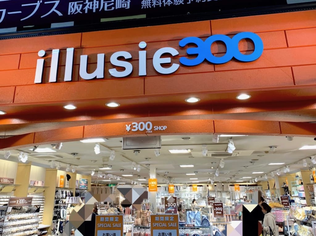 illusie300外観