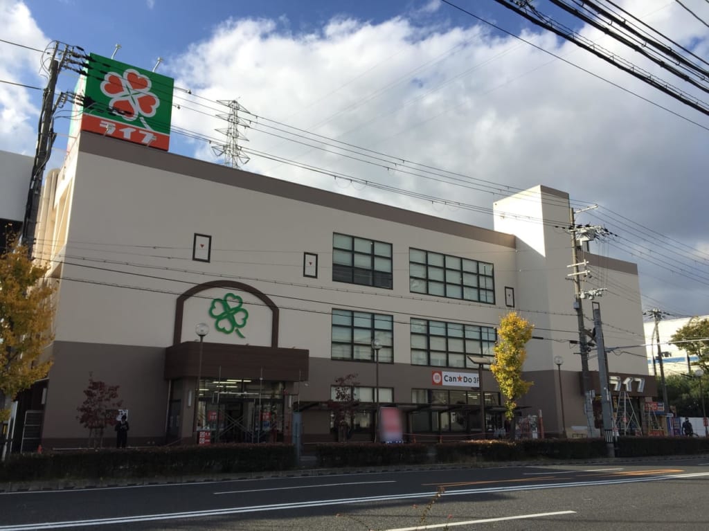 ライフ尼崎大西店
