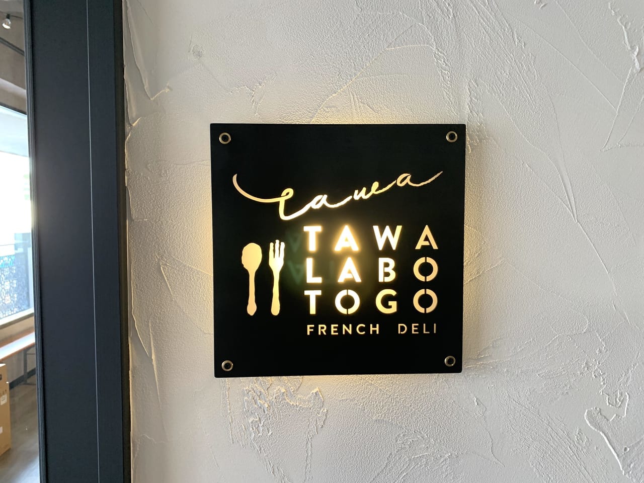 TAWA LABO TO GOロゴ