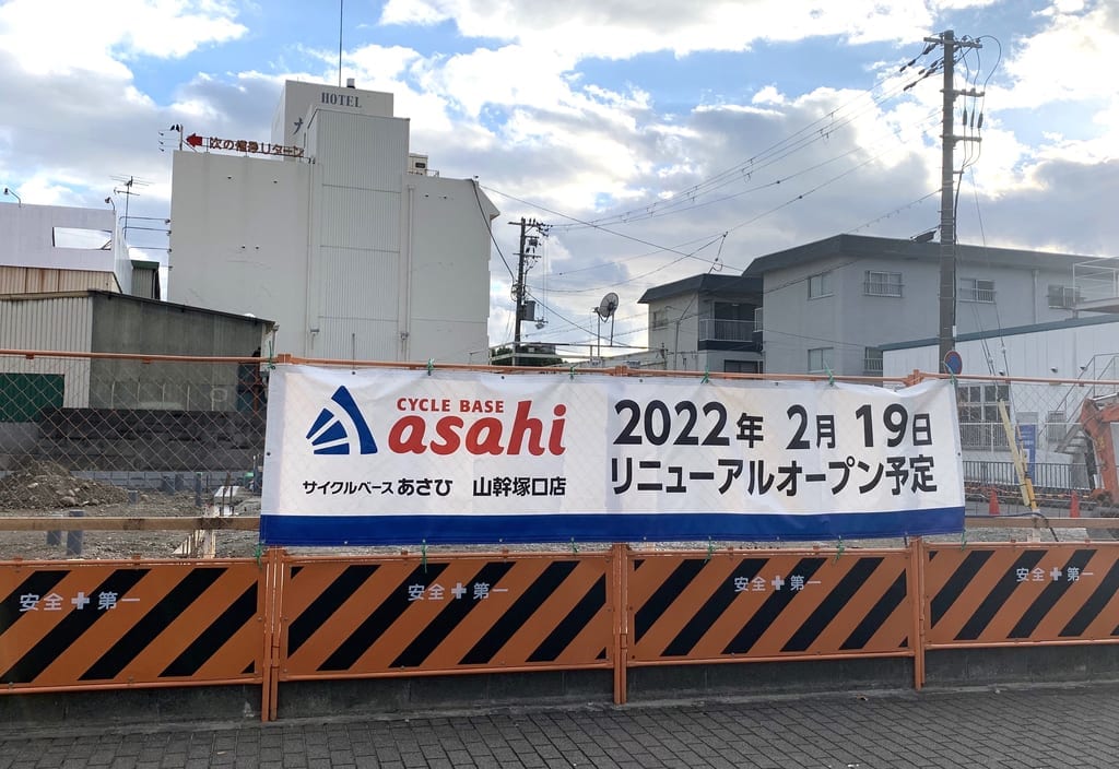 CBあさひ山幹塚口店 リニューアルオープンお知らせ