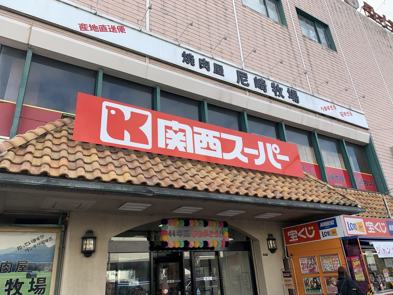 旧関西スーパー下坂部店