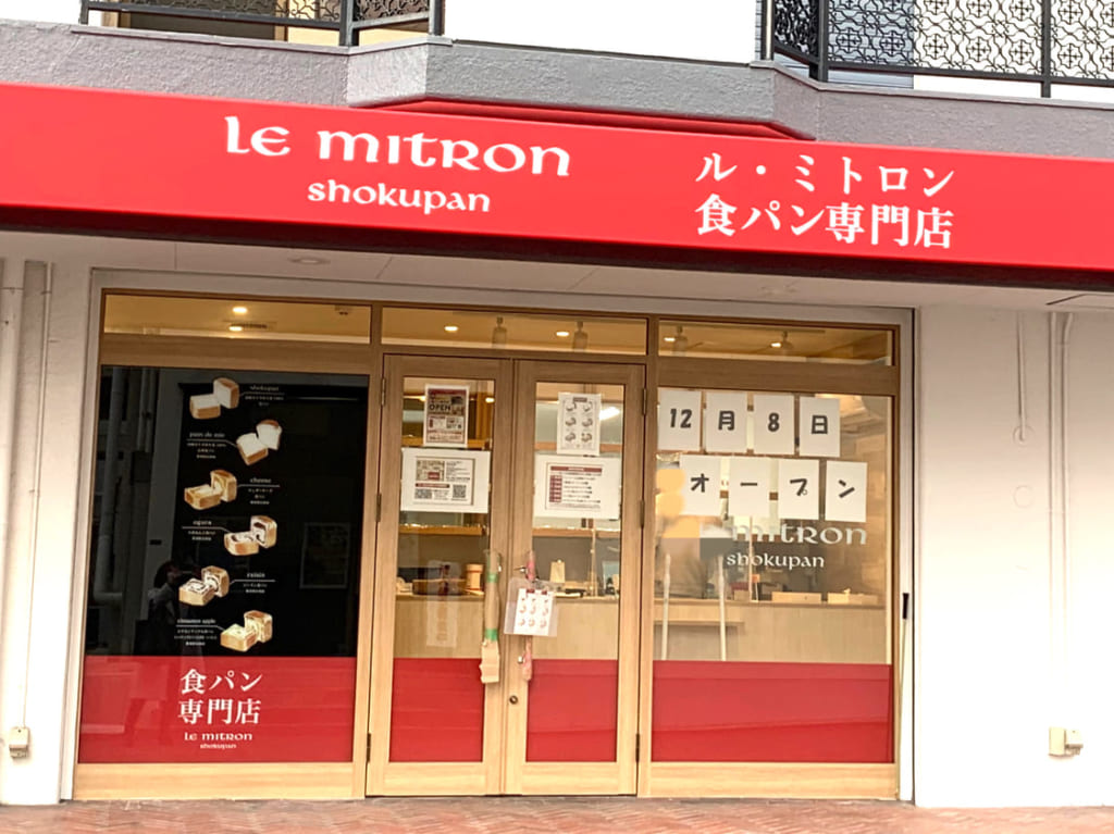 ルミトロン武庫之荘全景