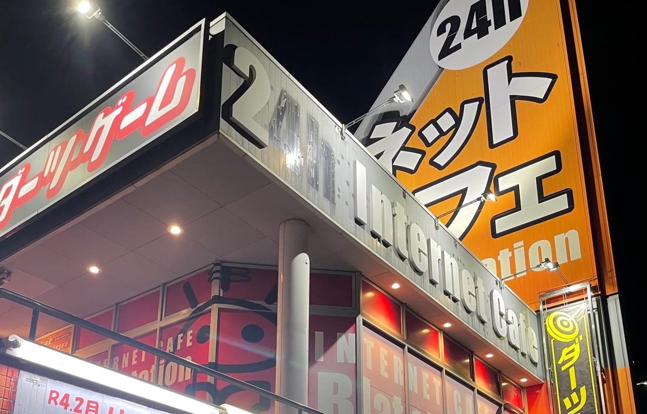 尼崎市 旧不二家レストランの横 山手幹線沿いのネットカフェが2月中旬にリニューアルオープンするようです 号外net 尼崎市
