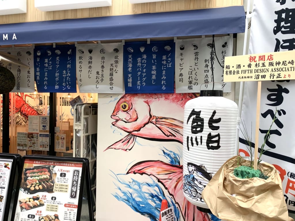 杉玉阪神尼崎２