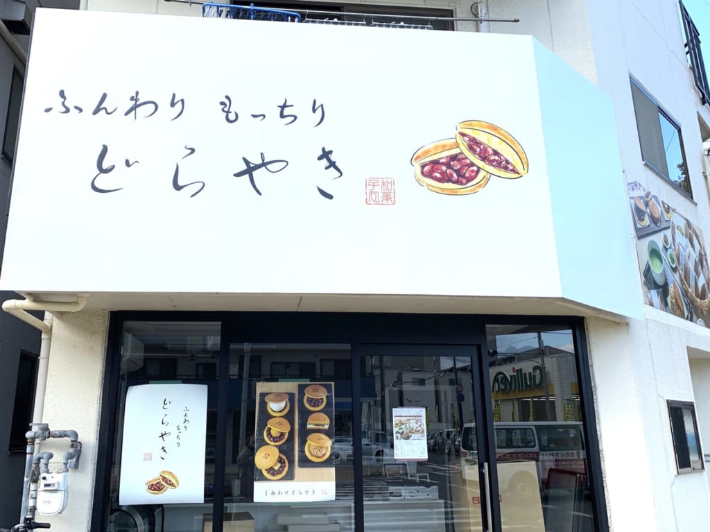 くろーばー結び 尼崎店 外観２