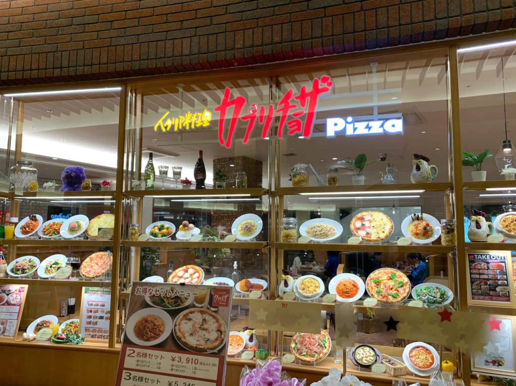 カプリチョーザあまがさきキューズモール店