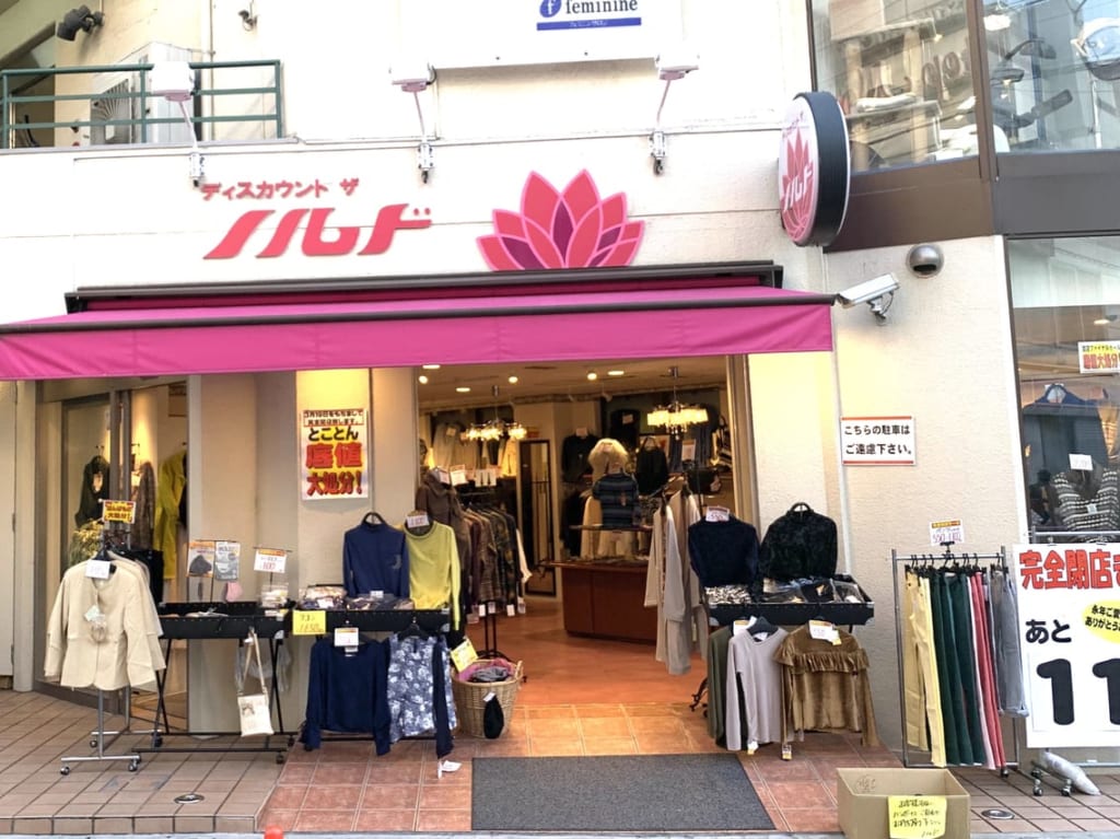 ノルド塚口店外観