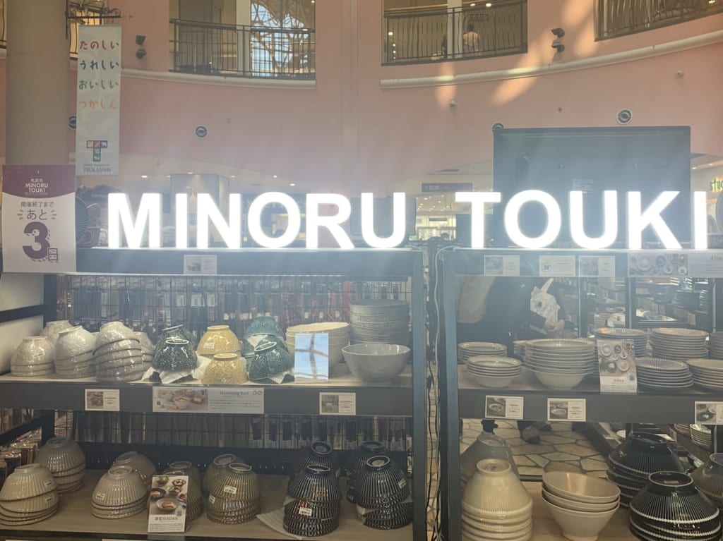 MINORU TOUKI　イベント会場
