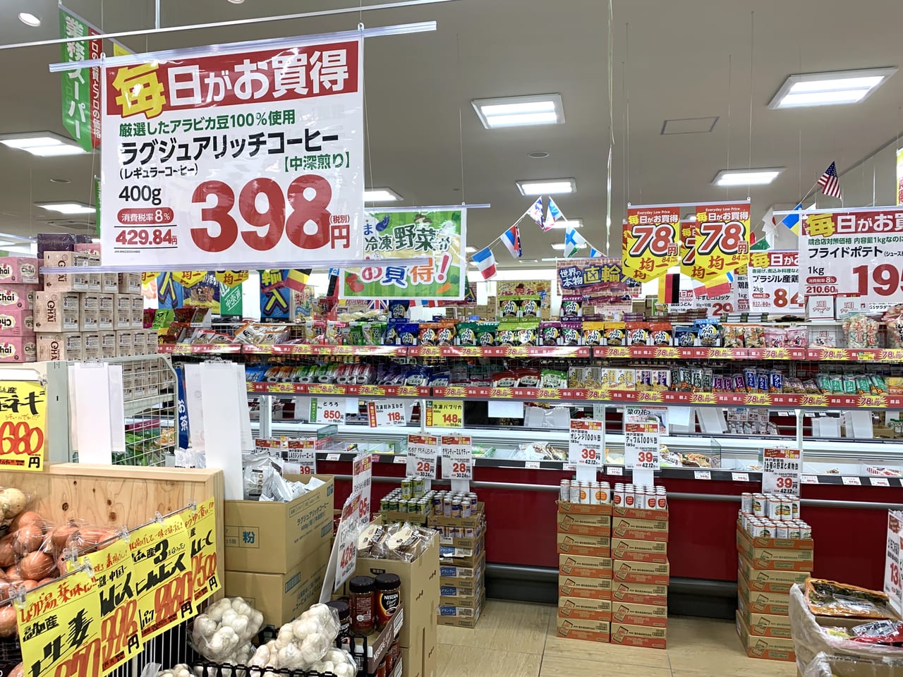 尼崎市 お買い得まみれ 業務スーパーで第二弾 総力祭 を開催中ですよ 4月30日まで 号外net 尼崎市