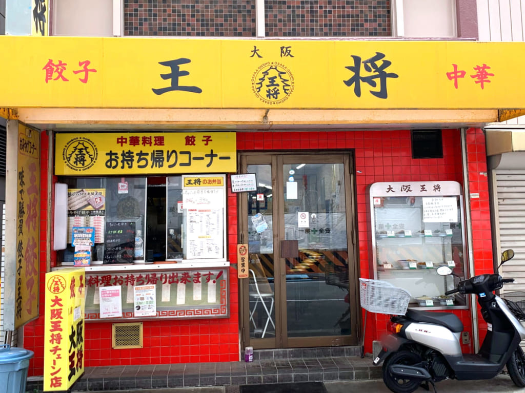 大阪王将塚口店　全景