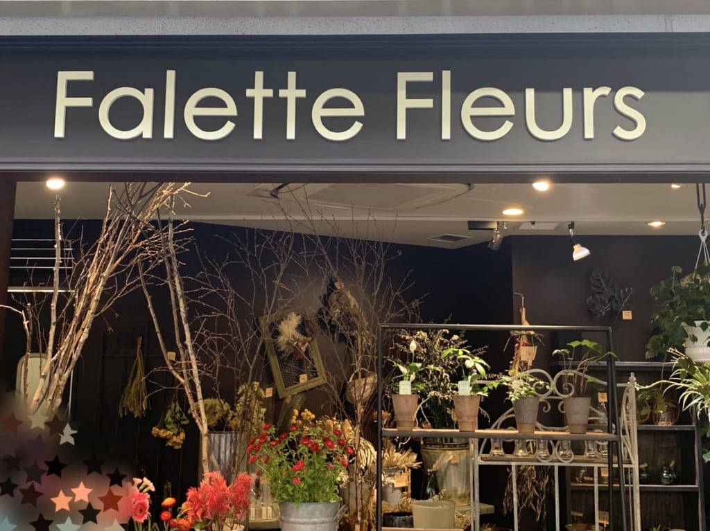 ファレットフルール塚口店外観