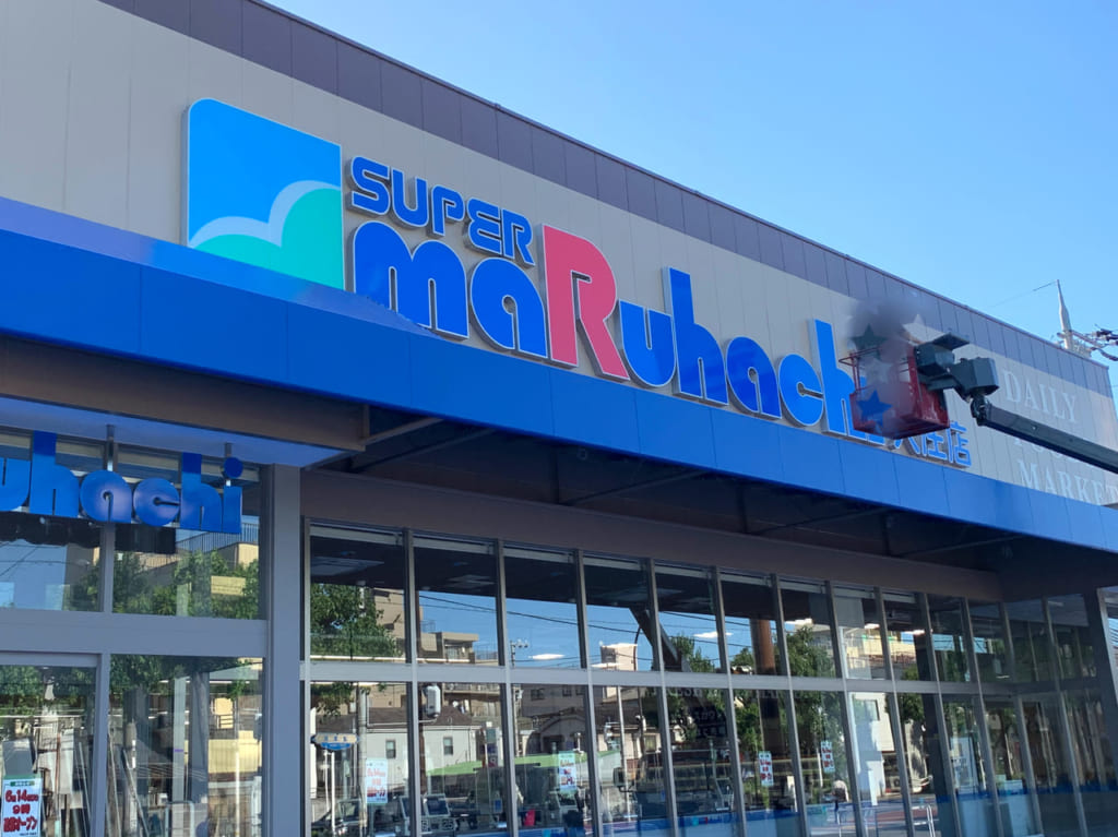 マルハチ大庄店 外観