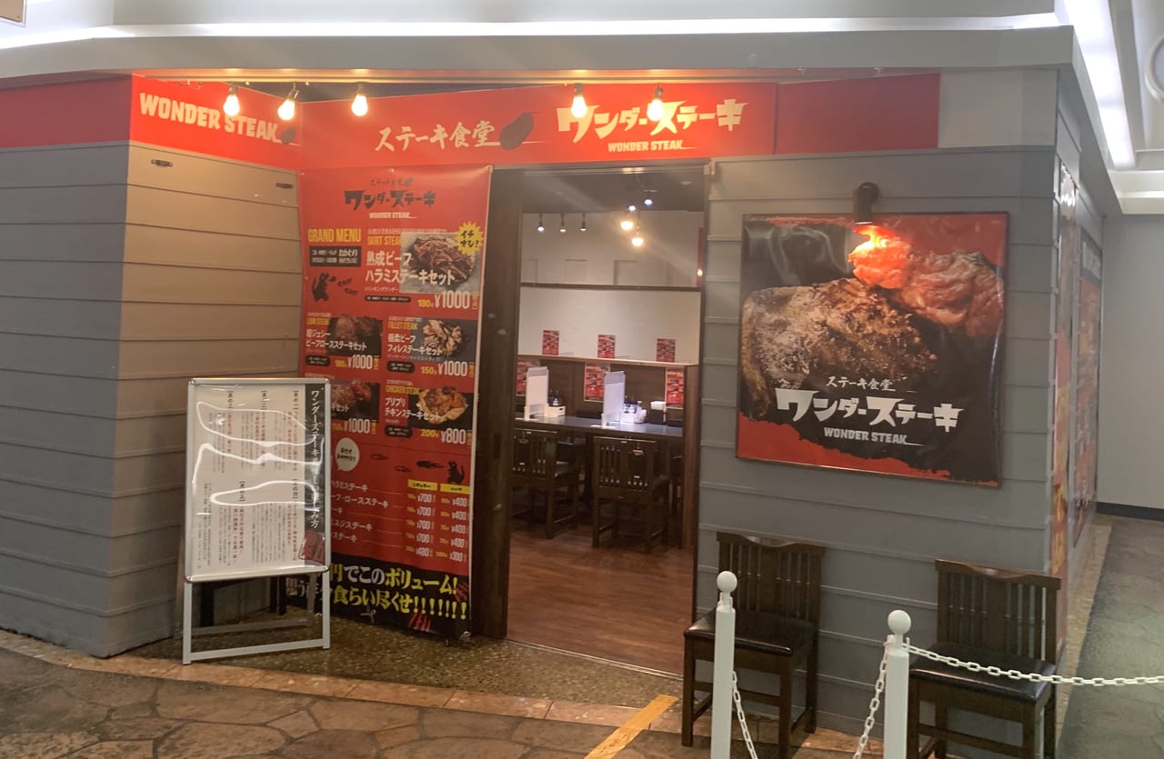 尼崎市 1000円でお腹一杯になる肉食系食堂 ワンダーステーキ がオープンしています 号外net 尼崎市